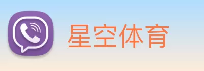 星空体育 Logo